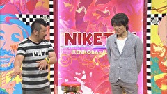 にけつッ！！　＃３０１
