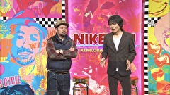 にけつッ！！　＃３２３