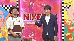 にけつッ！！　＃３５７