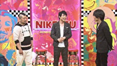にけつッ！！　＃３６４