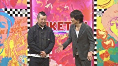 にけつッ！！　＃３６５