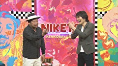 にけつッ！！　＃３７６