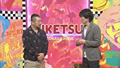 にけつッ！！　＃３８２