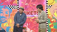 にけつッ！！　＃３８５