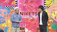 にけつッ！！　＃３９４