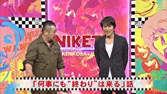 にけつッ！！　＃４０７