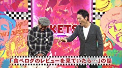 にけつッ！！　＃４１１