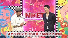 にけつッ！！　＃４１２