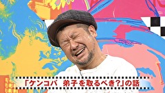 にけつッ！！　＃４２１