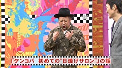 にけつッ！！　＃４２７