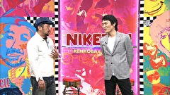 にけつッ！！　＃４３２