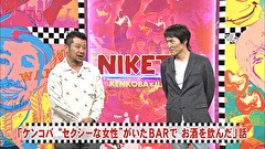 にけつッ！！　＃４３６