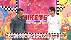 にけつッ！！　＃４４０