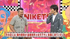 にけつッ！！　＃４４２