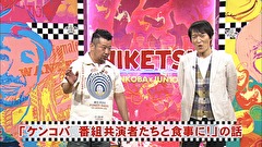 にけつッ！！　＃４４４