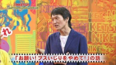 にけつッ！！　＃４４８