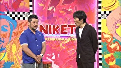 にけつッ！！　＃４５１