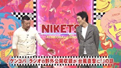 にけつッ！！　＃４５９