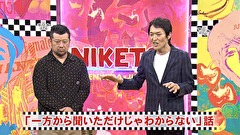 にけつッ！！　＃４６２
