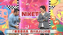 にけつッ！！　＃４６３