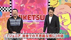 にけつッ！！　＃４６６