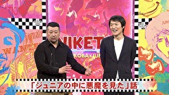 にけつッ！！　＃４６９