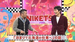 にけつッ！！　＃４７７