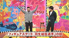 にけつッ！！　＃４７９