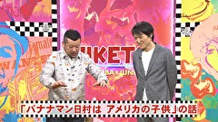 にけつッ！！　＃４８０