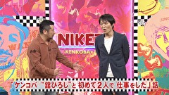 にけつッ！！　＃４８２