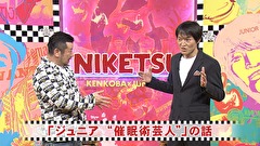にけつッ！！　＃４８４