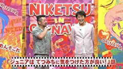 にけつッ！！　＃４８９