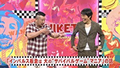 にけつッ！！　＃４９２