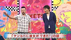 にけつッ！！　＃４９３