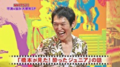 にけつッ！！　＃４９４