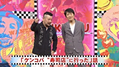 にけつッ！！　＃４９５