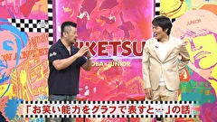 にけつッ！！　＃４９６