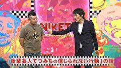 にけつッ！！　＃４９７