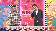 にけつッ！！　＃５０７