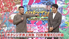 にけつッ！！　＃５１２