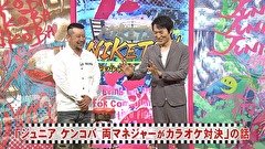 にけつッ！！　＃５１３