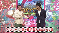 にけつッ！！　＃５１６