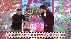 にけつッ！！　＃５１７