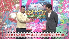 にけつッ！！　＃５２３