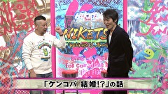 にけつッ！！　＃５２４