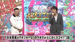 にけつッ！！　＃５２５