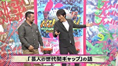 にけつッ！！　＃５３３