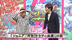 にけつッ！！　＃５３４
