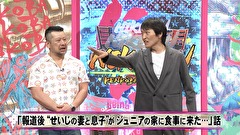にけつッ！！　＃５４１