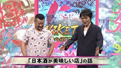 にけつッ！！　＃５４５